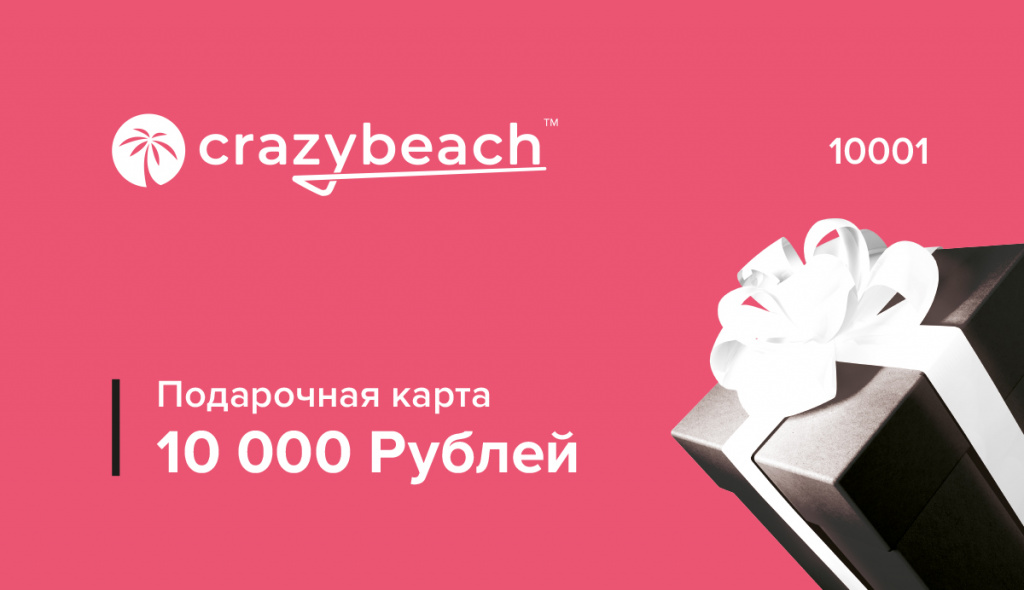 Бумажный сертификат на 10000р