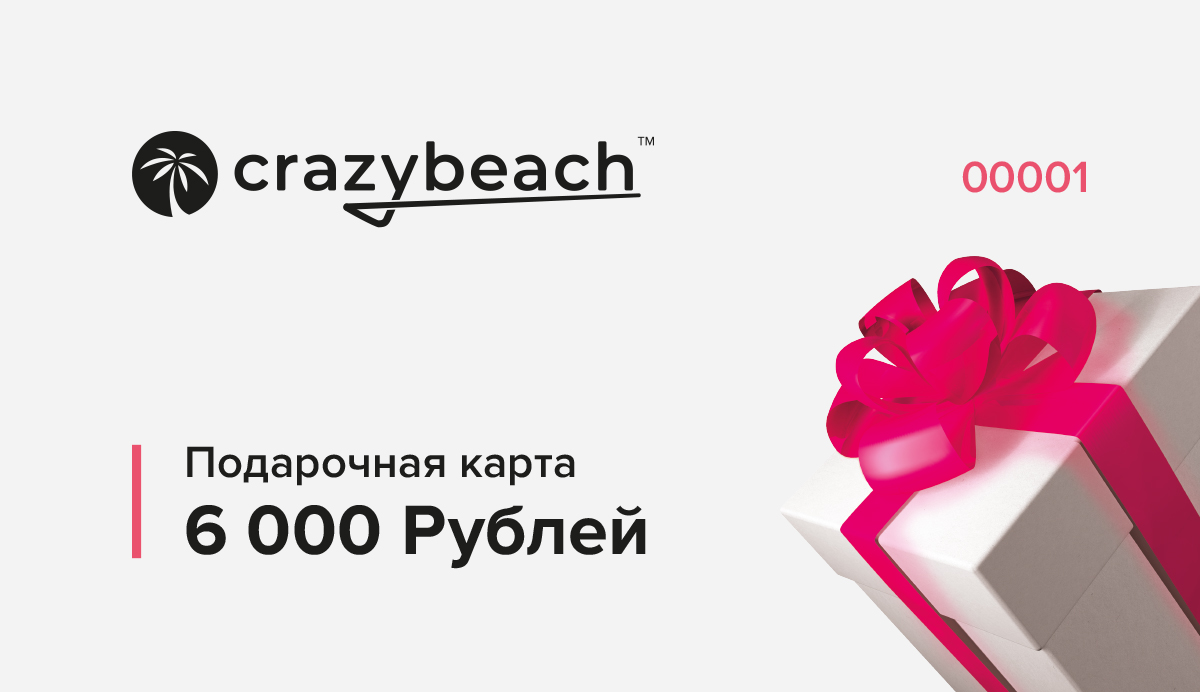 Бумажный сертификат на 6000р