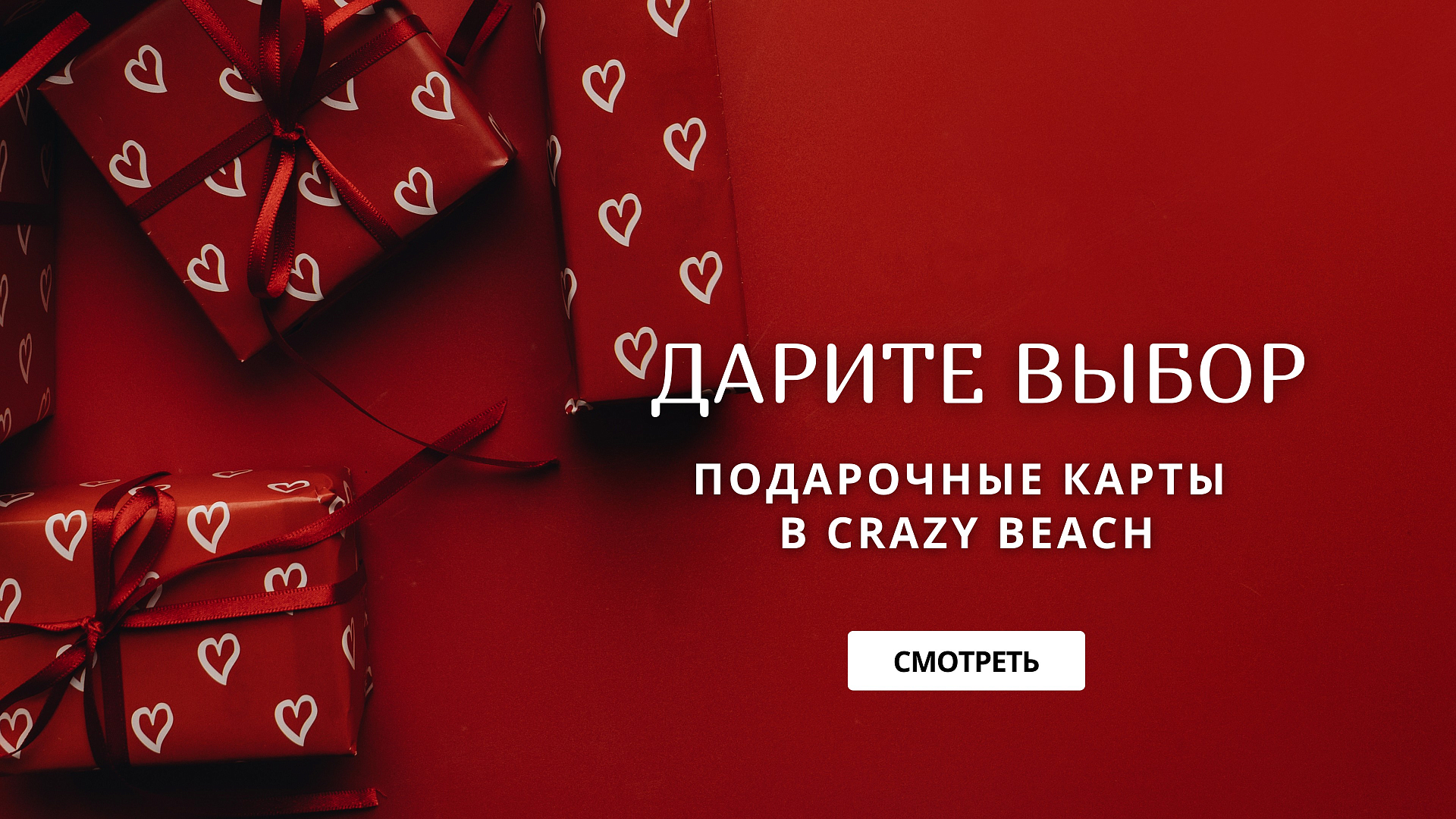 Подарочные сертификаты 8 марта