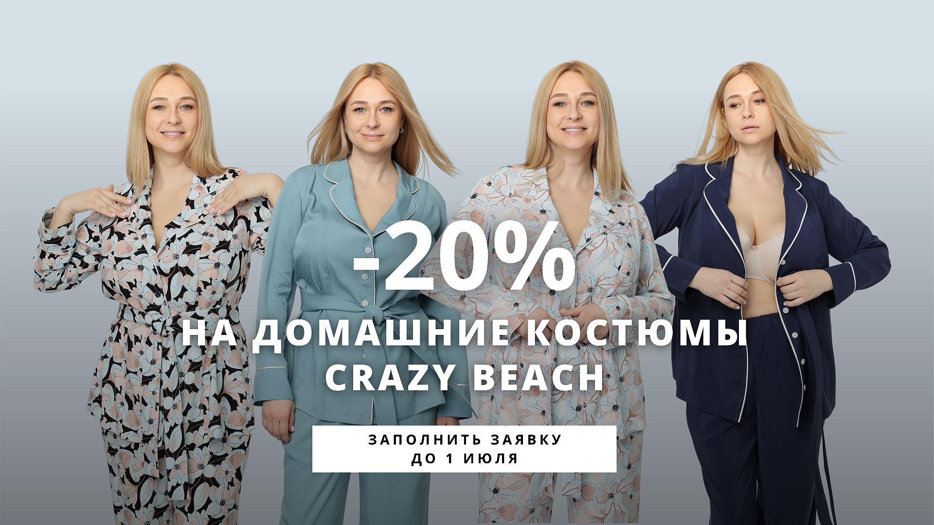 Домашние костюмы